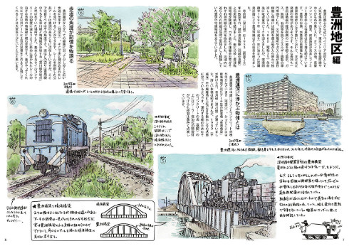 同人誌『イラストで巡る東京都港湾局専用線の今昔　完全版』