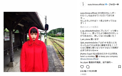 広瀬すず　カレンダー　2018