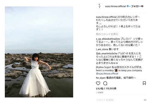 広瀬すず　カレンダー　2018