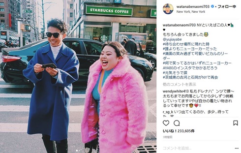 渡辺直美　綾部祐二　NY