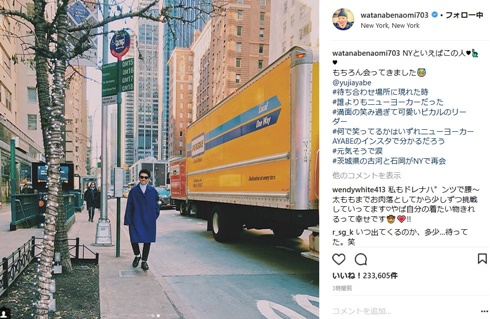 渡辺直美　綾部祐二　NY