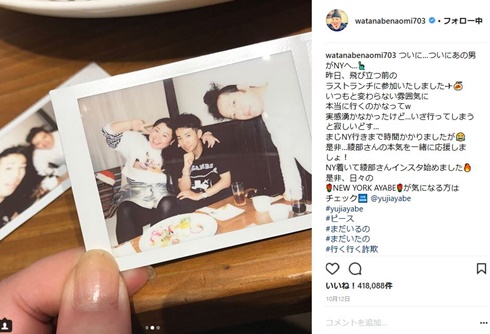 渡辺直美　綾部祐二　又吉直樹　NY