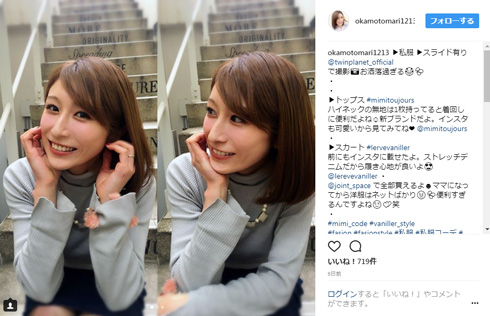 おかもとまり 整形 検証