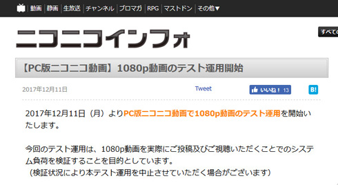 ニコニコ動画 1080p
