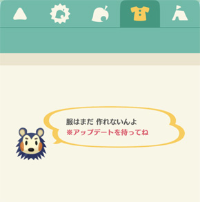 どうぶつの森 ポケットキャンプ