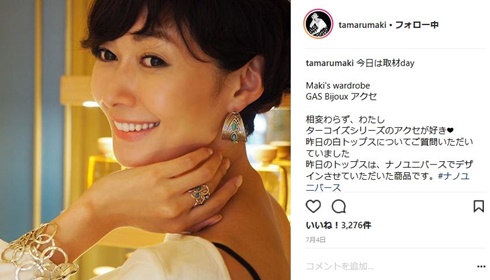 田丸麻紀　顔認証　すっぴん