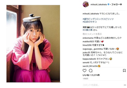 高畑充希　忘却のサチコ　ヤカン