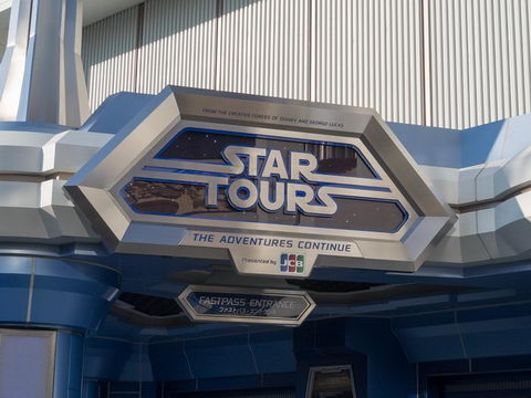 スター・ツアーズ