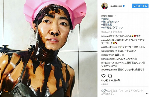 イモトアヤコ アゼルバイジャン 石油風呂 黄金風呂 イッテQ！