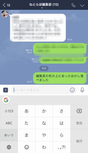LINE 送信取り消し 