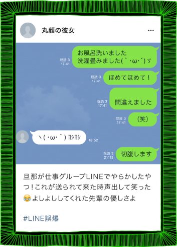 LINE 送信取り消し