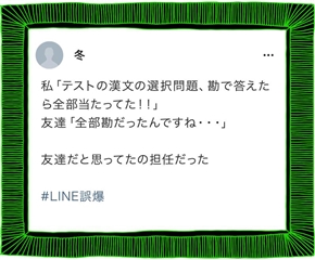 LINE 送信取り消し
