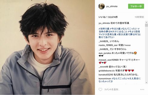 城田優 13歳 初めて 宣材写真