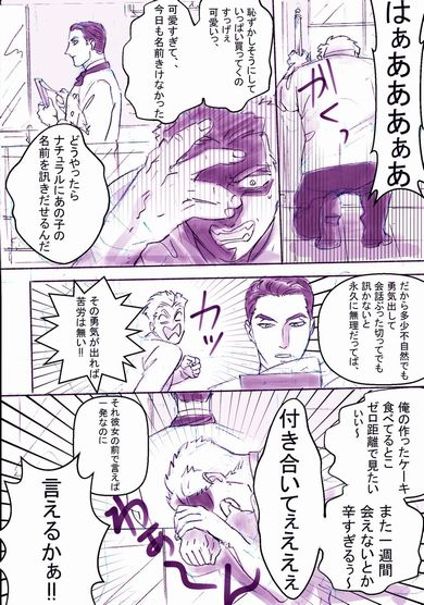 パティシエさんとお嬢さん　銀泥（ぎんどろ）　Twitter　マンガ　漫画