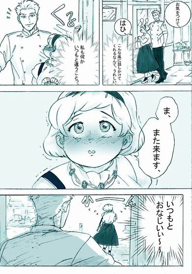 パティシエさんとお嬢さん　銀泥（ぎんどろ）　Twitter　マンガ　漫画
