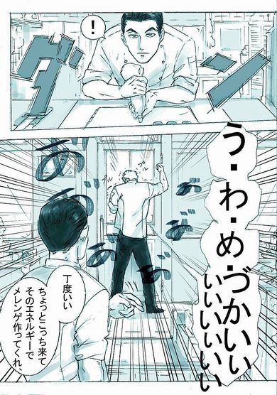 パティシエさんとお嬢さん　銀泥（ぎんどろ）　Twitter　マンガ　漫画