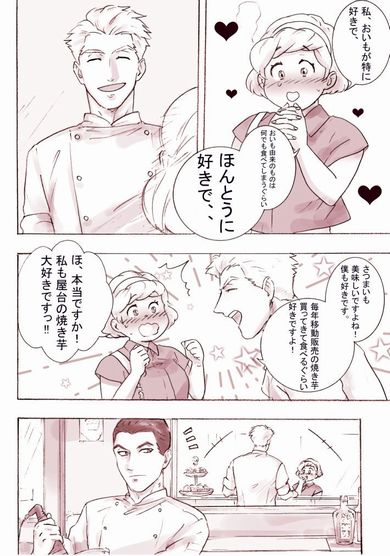 パティシエさんとお嬢さん　銀泥（ぎんどろ）　Twitter　マンガ　漫画