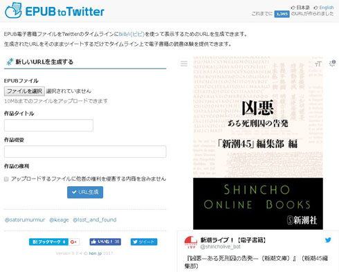 電子書籍検索サイト「hon.jp」閉鎖