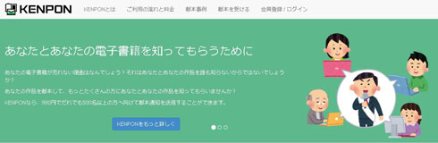 電子書籍検索サイト「hon.jp」閉鎖