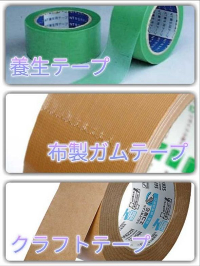 配達員 ダンボール ガムテープ クラフトテープ 梱包 お願い