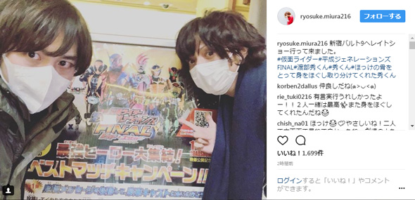 三浦涼介 渡部秀 映画