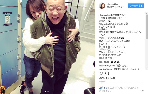 笑福亭鶴瓶 牧瀬里穂 逆セクハラ