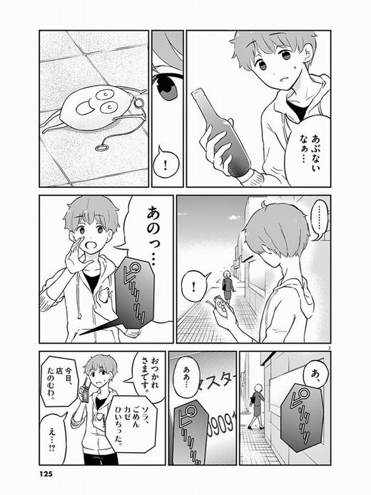 お酒は夫婦になってから