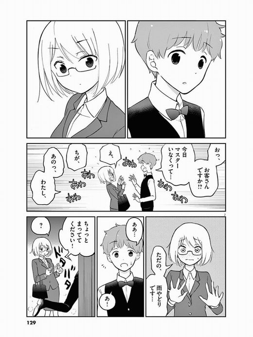 お酒は夫婦になってから