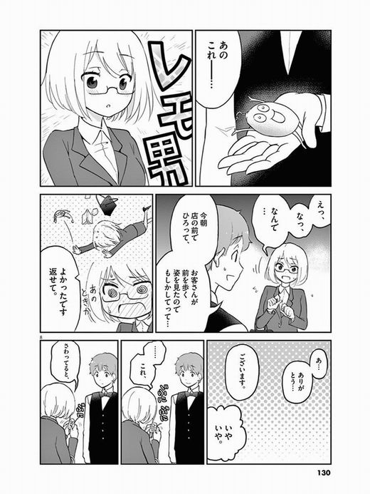 お酒は夫婦になってから