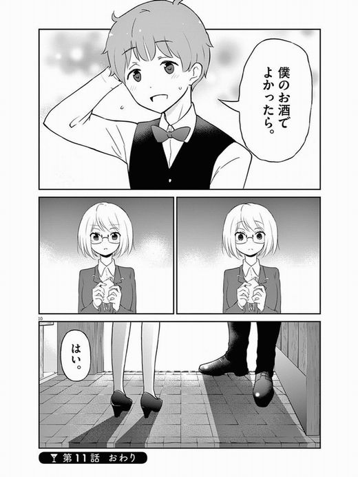 お酒は夫婦になってから