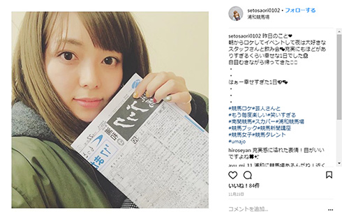 ジャングルポケット 斉藤慎二 瀬戸サオリ 結婚 競馬