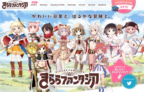 「きららファンタジア」緊急メンテ、復旧せず　13日19時に“サービス再開可否判断”を発表