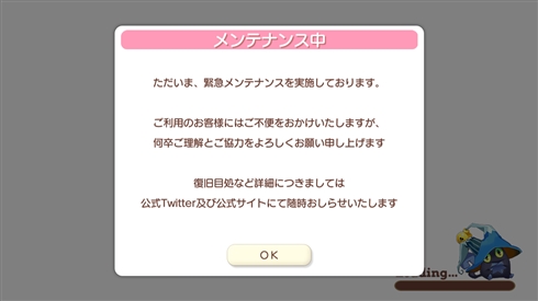 「きららファンタジア」緊急メンテ、復旧せず　13日19時に“サービス再開可否判断”を発表