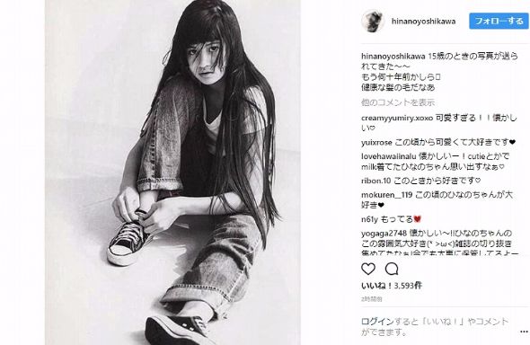 吉川ひなの 15歳 cuite