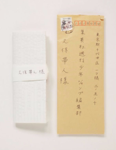 久保 BLEACH 手紙 ファンレター 少年 捜索