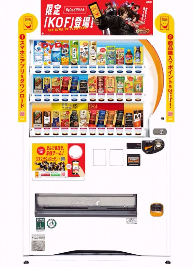 竹達彩奈 自動販売機 ダイドー CM