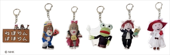 ねほりんぱほりんグッズ