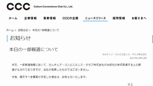 CCC 主婦の友社