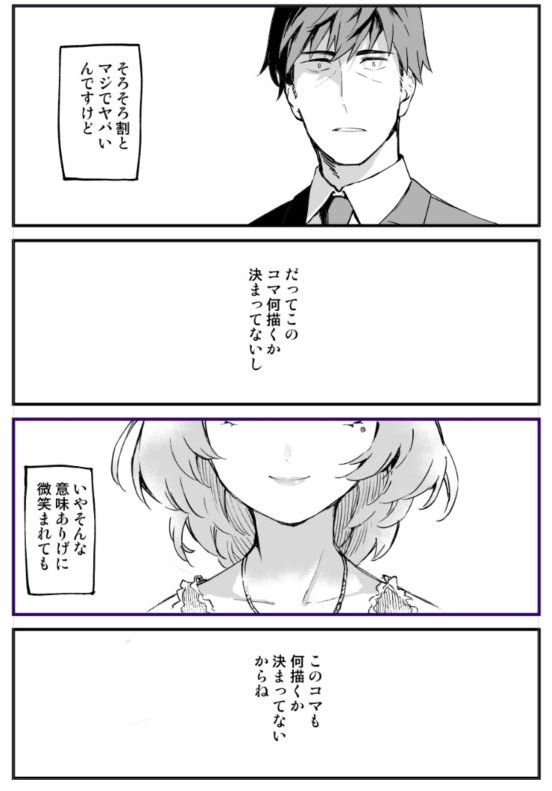 同人　漫画　アイマス　締切　冬コミ　武内P　楓　Twitter