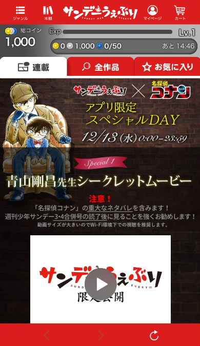 名探偵コナン　あの方　黒ずくめの組織　青山剛昌