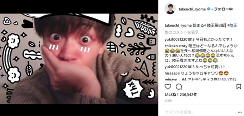 竹内涼真　あざとい　かわいい