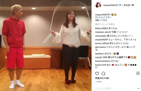 吉木りさ　田村亮　にゃんこスター