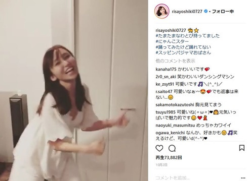 吉木りさ　にゃんこスター　スッピンパジャマおばさん