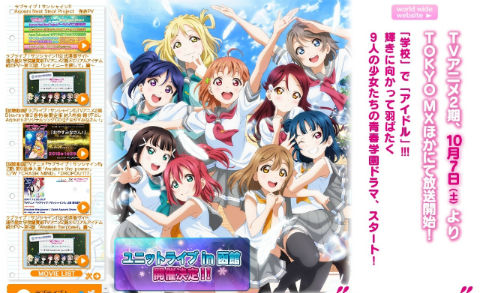ラブライブ！サンシャイン!! 聖地巡礼
