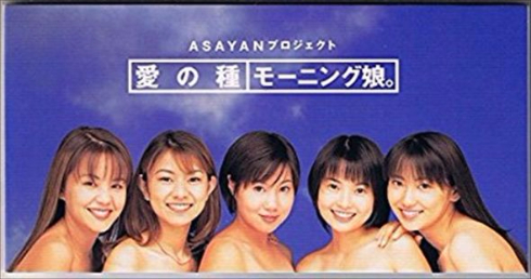 モーニング娘。 FNS歌謡祭 安倍なつみ 中澤裕子 飯田圭織 石黒彩 福田明日香