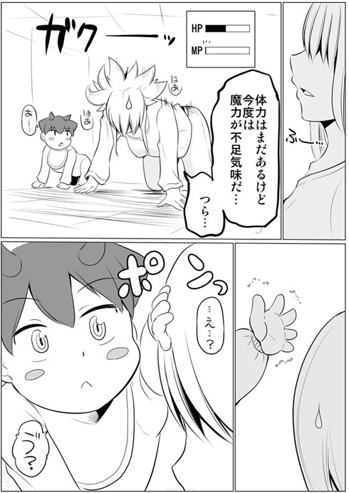 ママ勇者と赤ちゃん魔王3話2