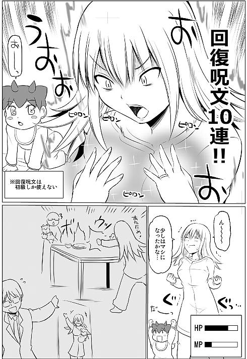 ママ勇者と赤ちゃん魔王3話2