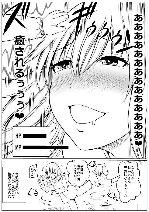 ママ勇者と赤ちゃん魔王3話2