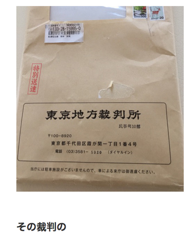 船越英一郎 松居一代 離婚