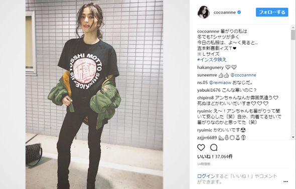 中村アン 吉本新喜劇ィズ モデル